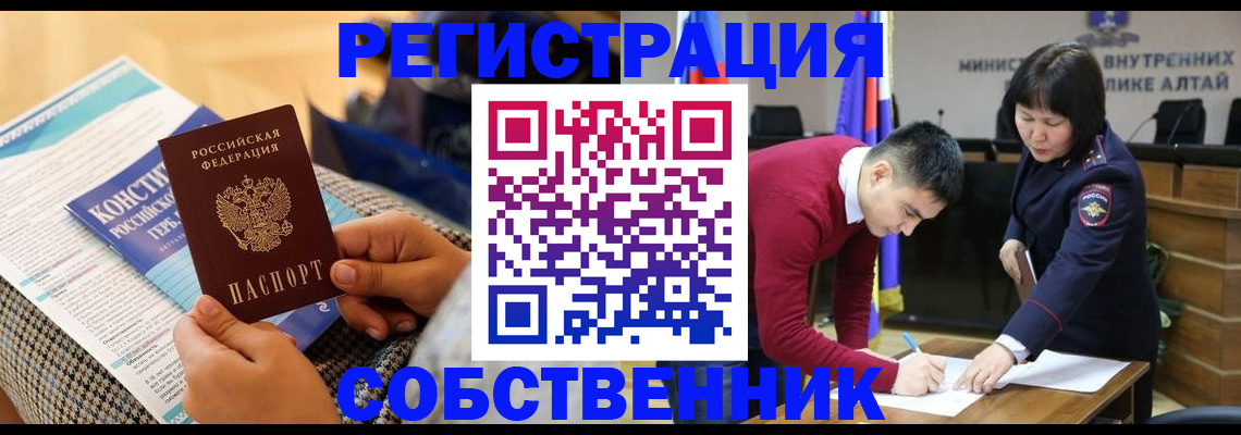 где прописаться в Аткарске